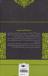 ژان کریستف4جلدی